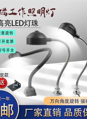led机床工作灯强磁铁软管冲铣磨车床24V机械设备照明工业台灯220V