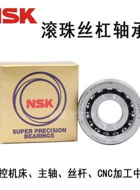 NSK机床滚珠丝杠轴承17TAC47C 20TAC47C 25TAC62 30TAC 35TAC72C