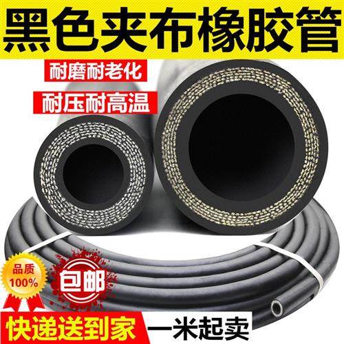 高压黑色夹布橡胶管黑胶管水管软管胶皮管蒸汽管耐高温喷砂管耐磨图片