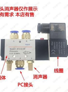气动电磁阀4V210-08 4V310-10 4V410-15二位五通换向气阀
