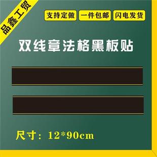 费教学磁性章法格黑板贴中宫格楷书金锋格书法练字双线格软磁贴 免邮