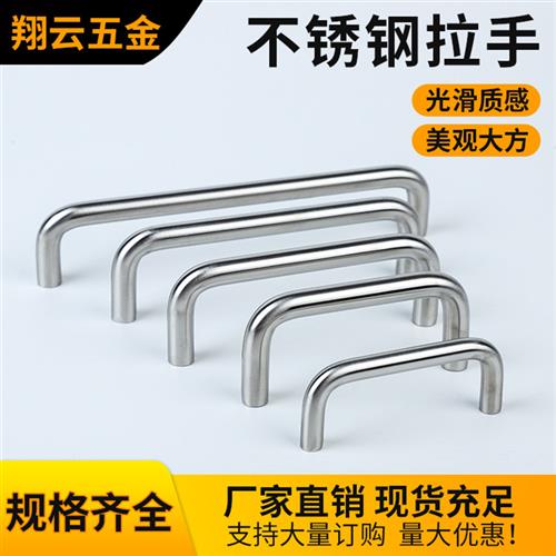 304不锈钢实心拉手?具车门家居抽屉U型工业把手焊接机箱钣金提手