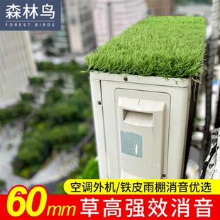 雨棚消音垫空调防滴水隔音静音防雨声冷气机外机消音神器隔音棉