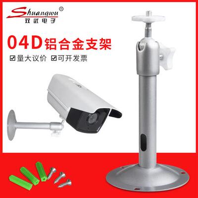 监控支架摄像头04铝D万向壁装吊装伸缩通用 18CM安防吊杆配件包邮