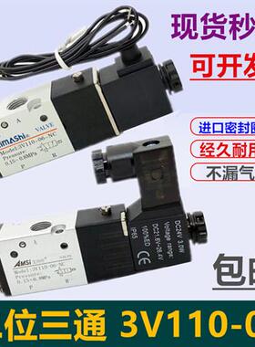 3V110-06NC二位三通电磁换向阀控制阀AC220V气阀DC24V DC12V