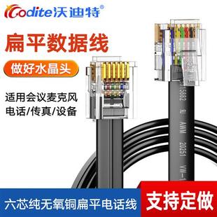 纯铜多股六芯扁平网线6芯电话线 数控RJ12带水晶头成品跳线6P6C线