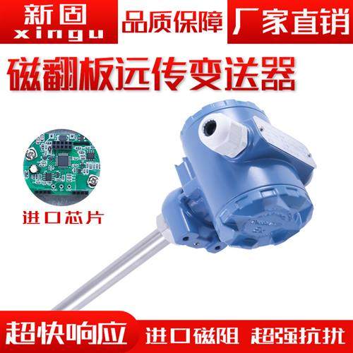 磁翻板远传变送器磁性浮球液位计捆绑式变送器4-20mA干簧管传感器,五金/工具,液位计,淘宝优惠券,粉丝福利购,淘宝优惠卷