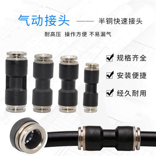 亚太管亚大管尼龙管PU气管子货车半铜快速接头5mm8mm气动塑料快插