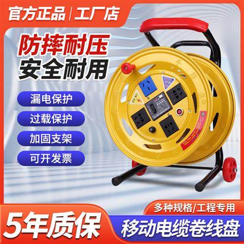 50米工程移动电缆盘 3芯2.5平方电缆盘 310x155x600mm电源延长线,电子/电工,卷线盘,淘宝优惠券,粉丝福利购,淘宝优惠卷