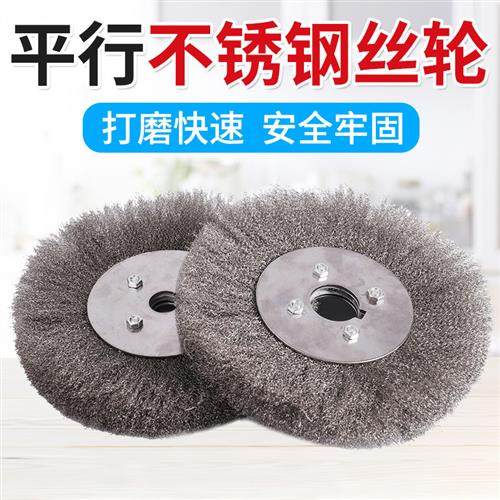 平型不锈钢丝轮细丝粗丝平形除锈轮平行钢丝刷子抛光轮木材拉丝轮,标准件/零部件/工业耗材,百叶轮,淘宝优惠券,粉丝福利购,淘宝优惠卷
