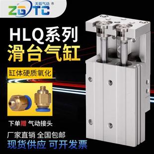 X10X25X32X40X50X75 亚德客型HLQ16精密导轨滑台气缸hlq6