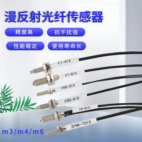 光纤放大器感测器监视器反射光纤对射光纤PRPTFTFRS310FR410PRS61
