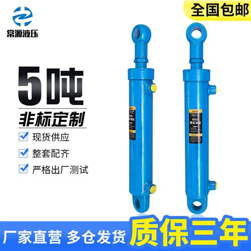 加工定做5吨 63缸径双向油缸工程双作用液压油缸小型液压油缸包邮