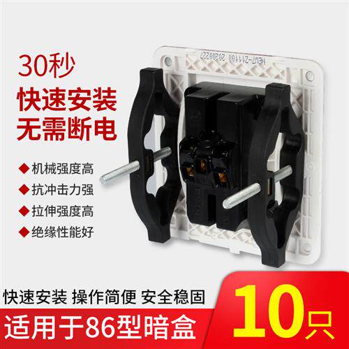 通用86型暗盒修复器接线盒伸缩杆万能修补器底盒墙壁开关插座固定