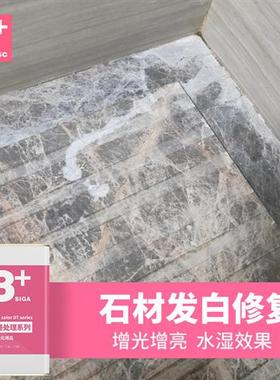 黑色大理石修复还原剂石材发白增光增亮门槛石腐蚀润色划痕抛光蜡