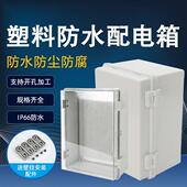 塑料配电箱工程家用室外防水合页卡扣工业电表箱防雨透明带锁电箱