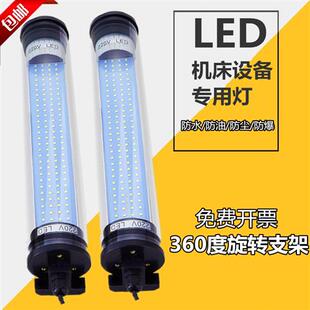 JY37LED机床工作灯CNC数控车床防水24V照明灯高亮220V防爆灯110V
