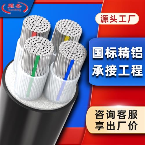 国标铝芯电缆4芯16/25/35/120/150/185/240平方铝线三相四线铠装