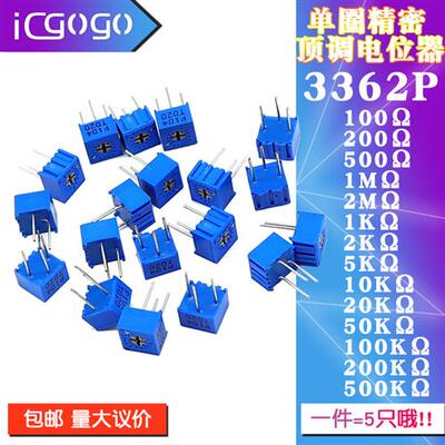 3362P单圈精密电位计可调电阻100R500R1K2K5K10K20K50K100K200K1M