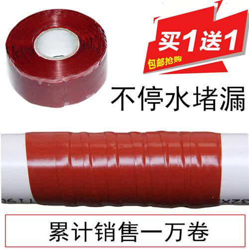 高压管补漏胶带 不停水堵漏材料 防水修补卡箍组