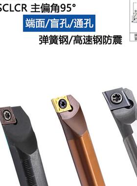 数控刀架内孔冲孔工具内孔车削工具S08K/S10K/S12M/ s16q - sccr