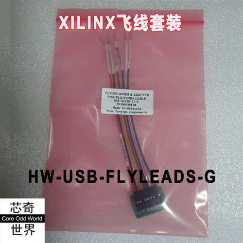 XILINX 下载线器 彩色飞排线转接 HW-USB-FLYLEADS-G FLYING WIRE