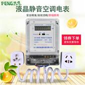 阻燃单相交流电子式 电表出租房家用液晶电度表插座空调插头电能表