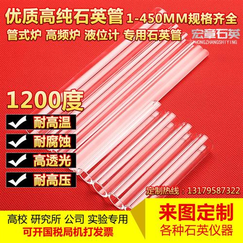 石英玻璃管管式炉石英管石英舟石英试管石英仪器透明石英棒定制