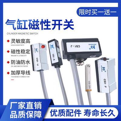 气缸磁性开关感应器进口CS1-F-U-J-S-G-M-H-E-A020接近感测器二线