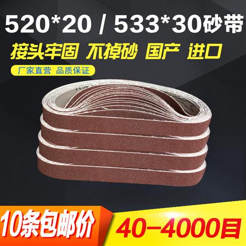 533*30平接抛光砂带条硬砂带打磨进口超细2000目环形沙带磨刀开刃