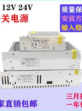 220V转5V 12V 24V 400W LED开关电源100W200W30a10a20a室内变压器