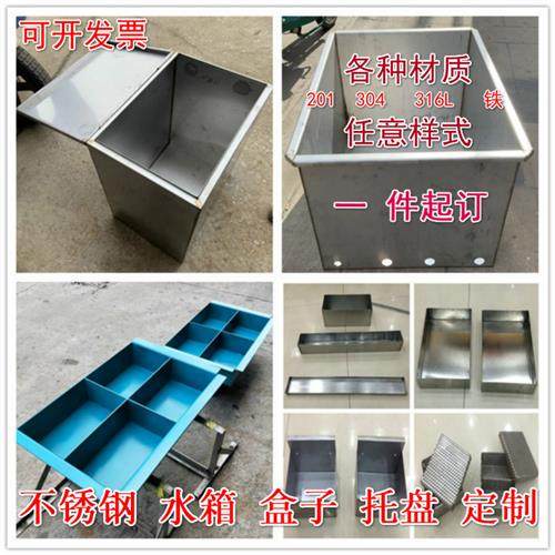 316L/304不锈钢储水箱定制不锈钢水槽加工盒子定做水箱油盘焊接,金属材料及制品,不锈钢制品,淘宝优惠券,粉丝福利购,淘宝优惠卷