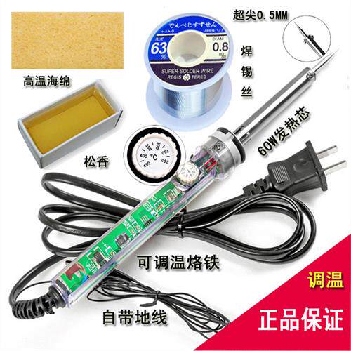 调温电烙铁套装 家电学生恒温可调焊接工具 数码维修烙铁电焊组合怎么看?