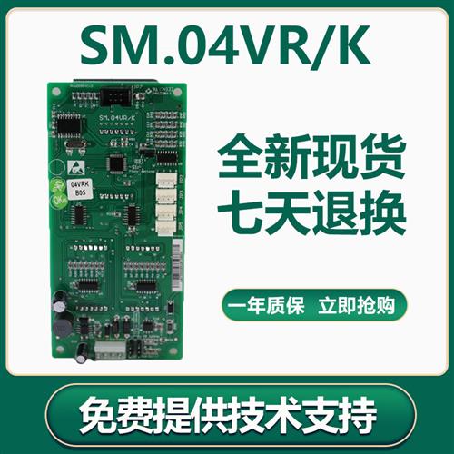 电梯外呼板/新时达/显示板/外招/SM.04VR/K  SM-04-VRF SM.04VRK