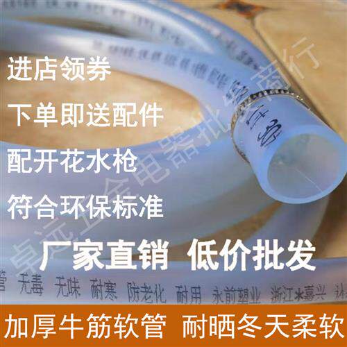 水管软管自来水管家用4分6分1寸加厚塑料牛筋管 浇菜浇花园软皮管