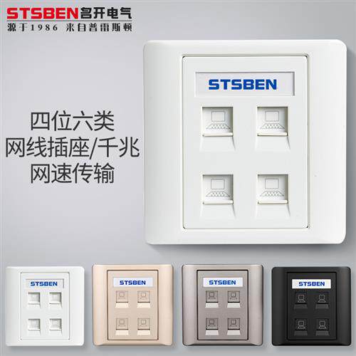 86型暗装双直通千兆网路插座CAT6电脑宽带信息口面板六类网线插座