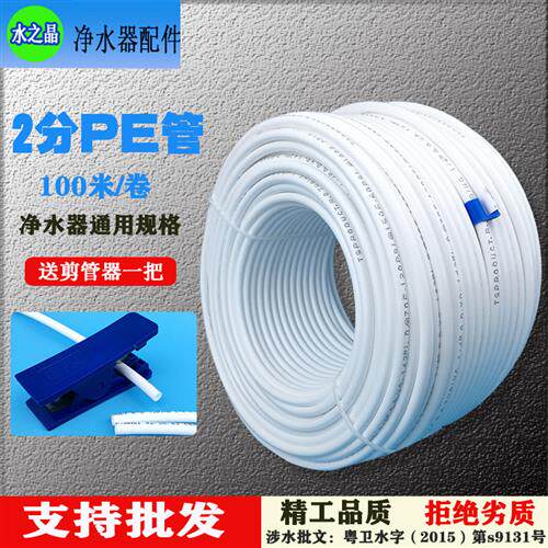 净水器2分pe管家用滤水机通用两分水管厨房壁挂管线机快接头配件