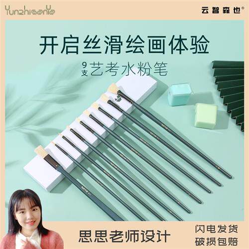 思思老师的店森也水彩笔套装美术生专用单支扇形笔尼龙勾线笔一套