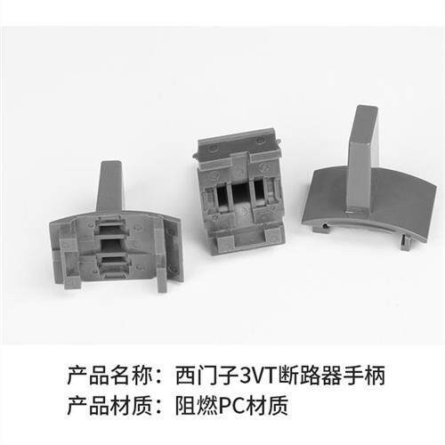 S5N手柄塑壳断路器开关把手可配开关手柄专用手柄S5N250A