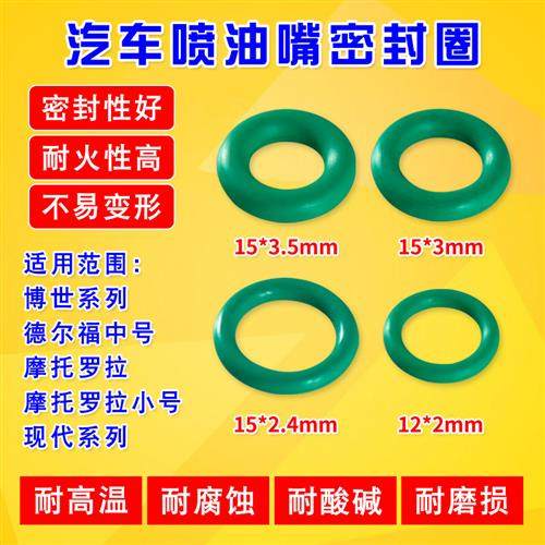 汽车喷油嘴密封胶圈o型圈氟胶燃油嘴密封圈耐油耐高温耐磨密封圈,五金/工具,其他汽修汽保工具,淘宝优惠券,粉丝福利购,淘宝优惠卷