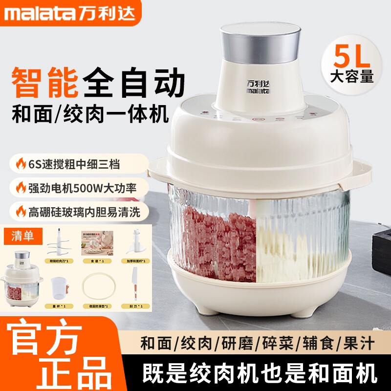malata万利达智能触控电动全自动