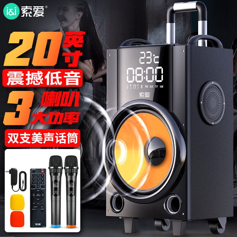 索爱广场舞音响蓝牙12寸拉杆音箱户外便携式演出大功率店铺