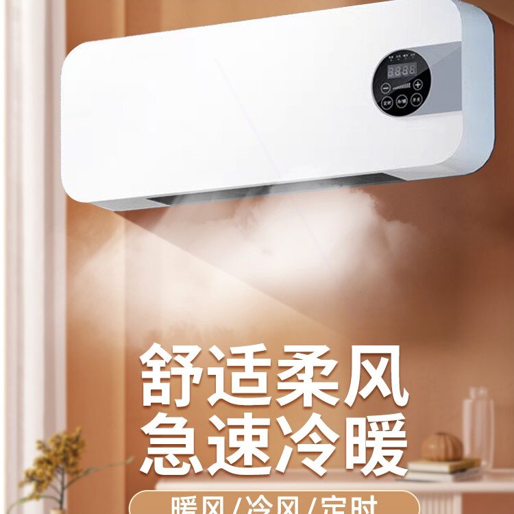 冷暖两用制热空调一体机挂壁式无1307家用卧室小型宿舍冷气扇厨房