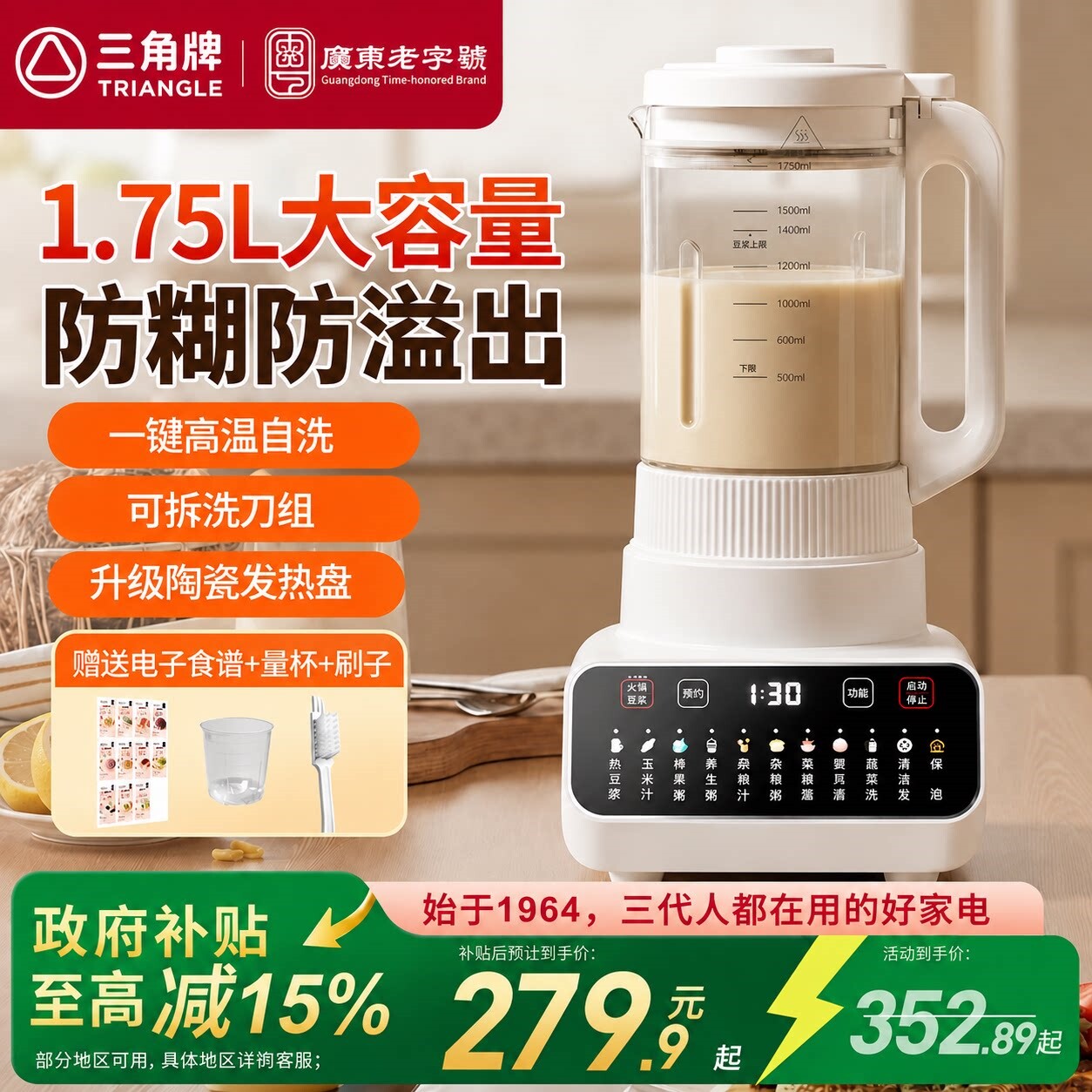 三角牌破壁机可拆卸刀组家用料理