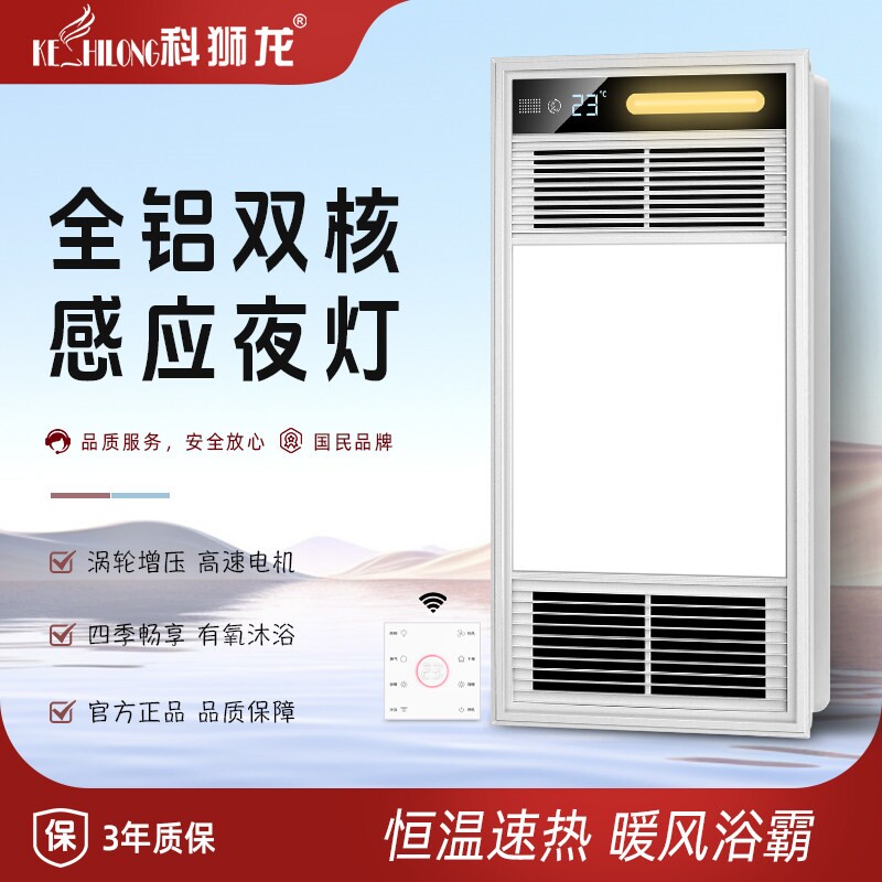 科狮龙风暖浴霸灯卫生间照明排气体集成吊顶浴室暖风机三合一扇一