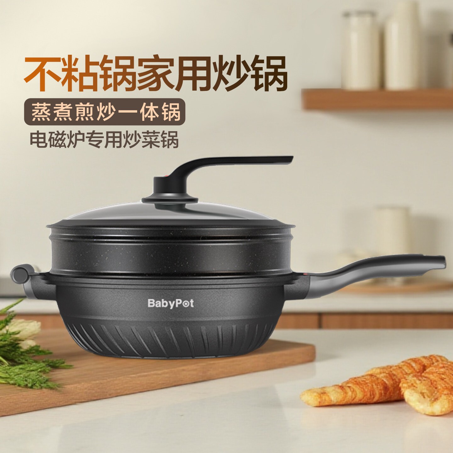 麦饭石不粘锅炒锅家用电磁炉燃气菜锅灶专用多功能微压一体不沾炒