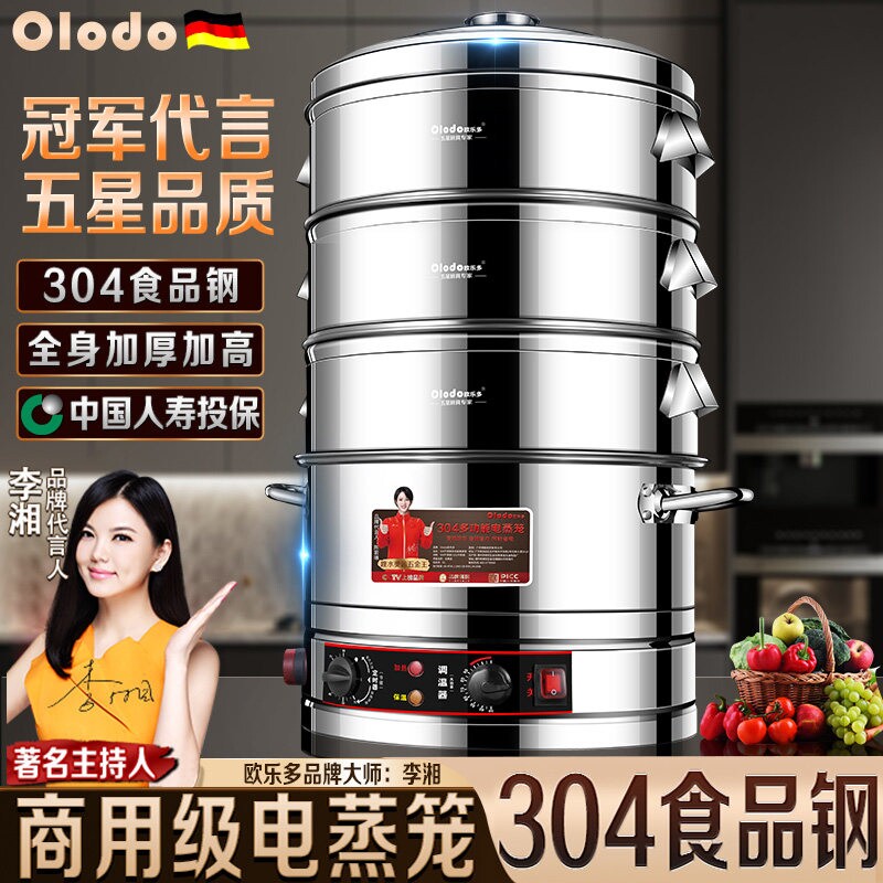 304多层电蒸锅蒸笼商用多功能定