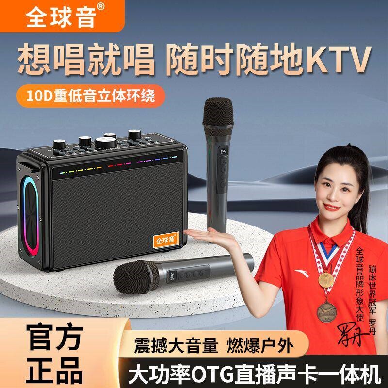 户外广场无线K歌音响便携式声卡