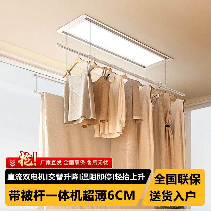 超薄电动晾衣架家用阳台遥控升降衣杆机隐藏嵌入式自动薄款烘干晾