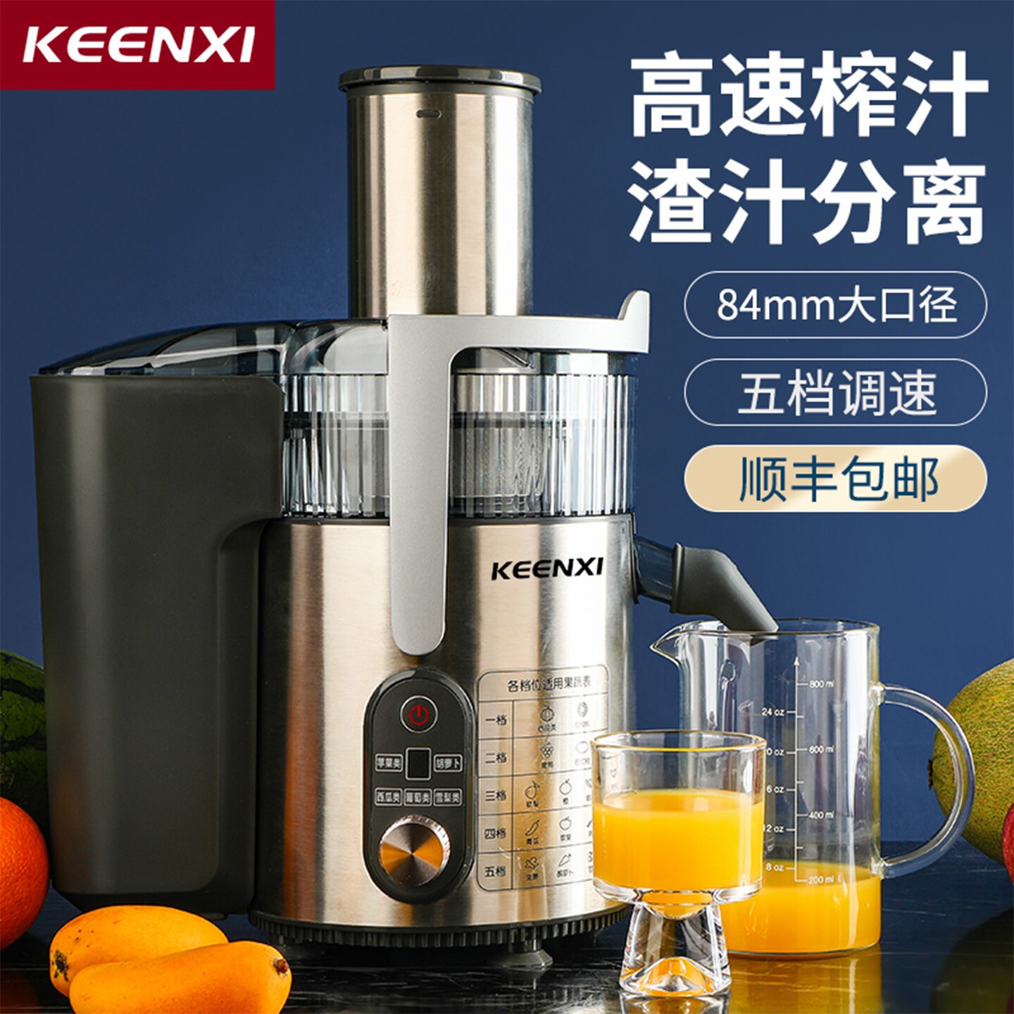 KEENXI榨汁机商用汁渣分离全自动